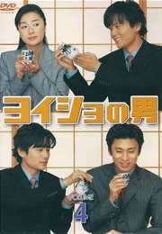 Yoisho No Otoko (2002)