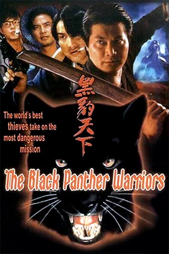 Black Panther Warriors (1994)