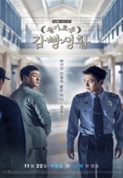 Wise Prison Life (2017)