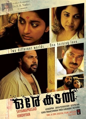 Ore Kadal (2007)