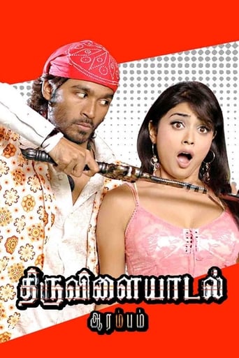 Thiruvilaiyadal Aarambam (2006)