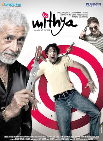 Mithya (2008)