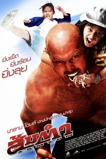 Muay Thai Giant (2008)