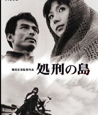 Punishment Island (1966)