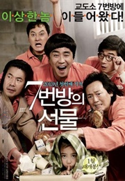 Miracle in Cell No.7 (2013)