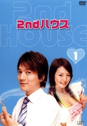 2nd House (2006)