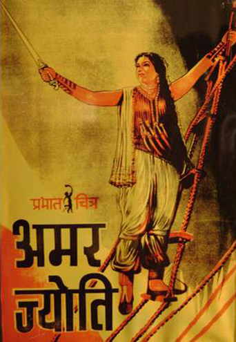 Amar Jyoti (1936)