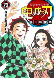 Kimetsu No Yaiba (Gotouge, Koyoharu)