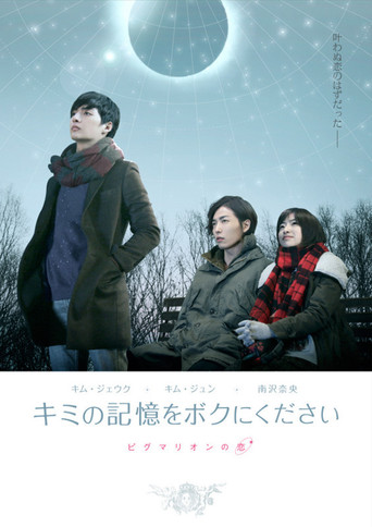 Kimi No Kioku Wo Boku Ni Kudasai (2010)