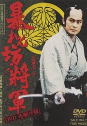 Abarenbo Shogun : Season 12 (2002)