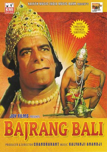 Bajrangbali (1976)