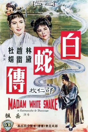 Madam White Snake (1962)