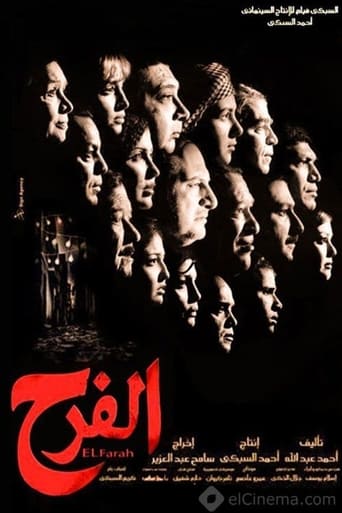 El Farah (2009)