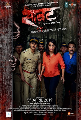 Saavat (2019)