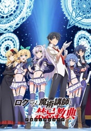 Rokudenashi Majutsu Koushi to Akashic Records (2017)