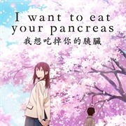 I Want to Eat Your Pancreas