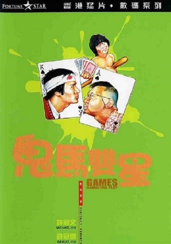 Games Gamblers Play (1974)