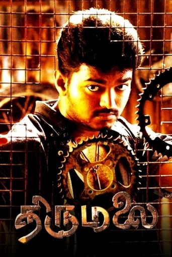 Thirumalai (2003)