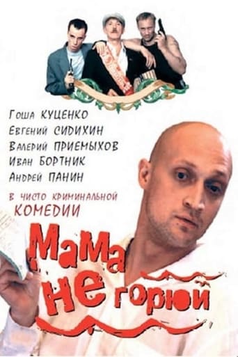 Mama, Ne Goryuy (1997)