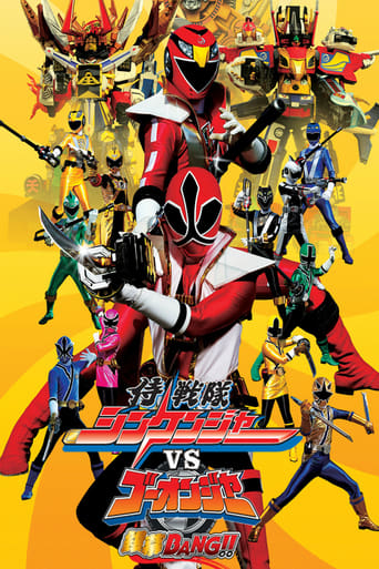 Samurai Sentai Shinkenger vs. Go-Onger: Ginmakubang!! (2010)