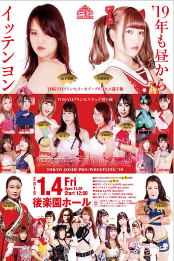 TJP Tokyo Joshi Pro &#39;19 (2019)