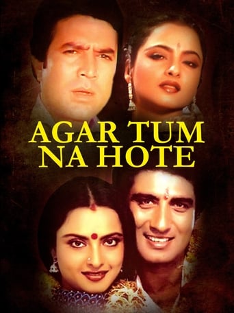 Agar Tum Na Hote (1983)