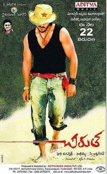 Chirutha (2007)