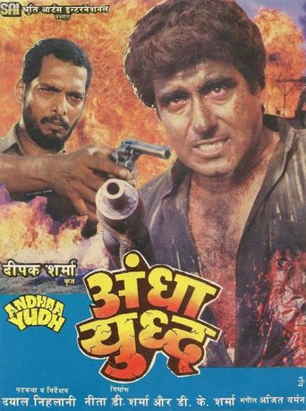 Andhaa Yudh (1987)