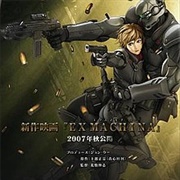 Appleseed Saga Ex Machina