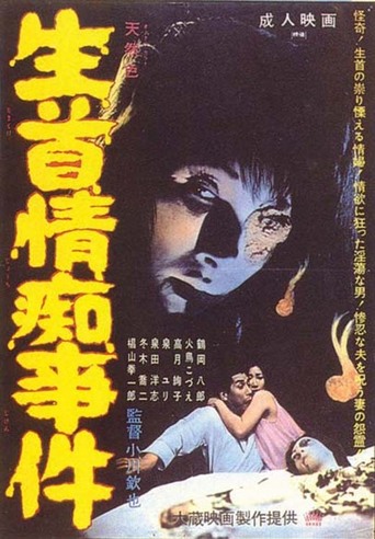 Love Foolery Case for a Severed Head (1967)