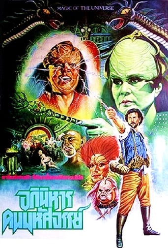 Salamangkero (The Magician) (1986)