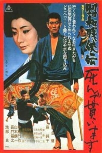 Chivalrous Tales of the Shôwa Era: Hell Is Man&#39;s Destiny (1970)