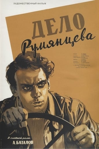 The Rumyantsev Case (1955)