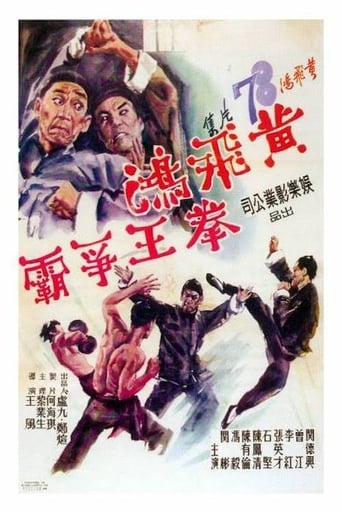 Wong Fei-Hung: Duel for the Championship (1968)