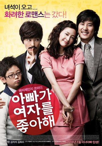 Lady Daddy (2010)