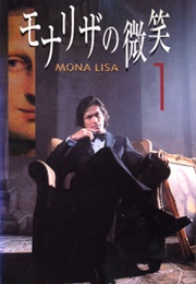 Mona Lisa No Hohoemi (2000)