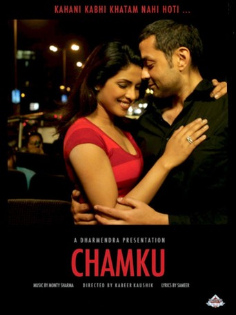 Chamku (2008)