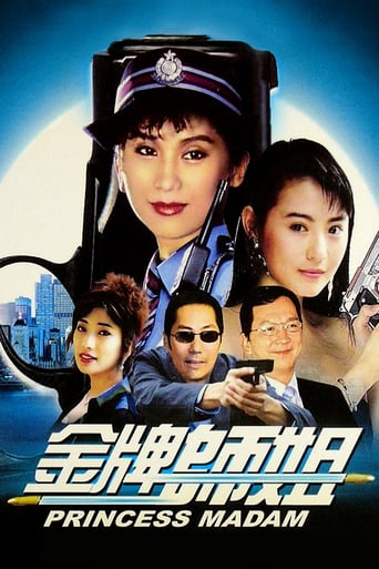 Princess Madam (1989)