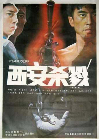 Slaughter in Xian (1989)