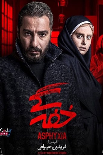 Khafegi (2017)