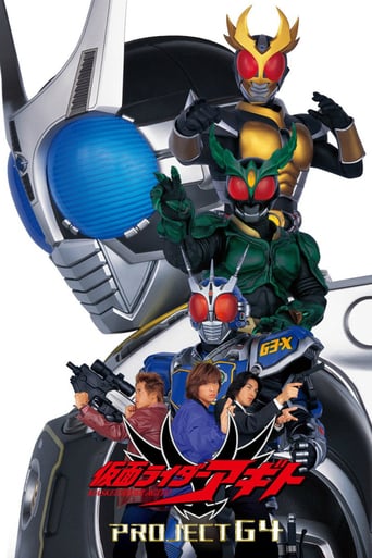 Kamen Rider Agito: Project G4 (2001)