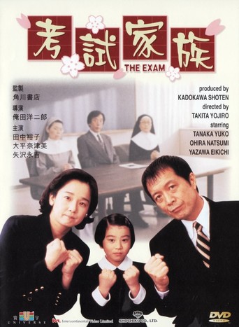 The Exam (1999)