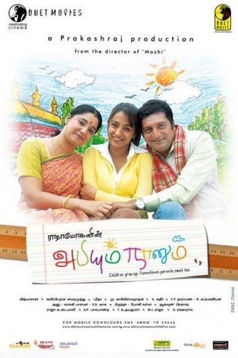 Abhiyum Naanum (2008)