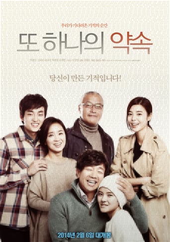 Another Family (2014)