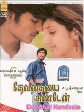 Devathayai Kanden (2005)