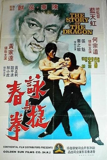 The Story of the Dragon (1976)