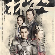 Nirvana in Fire 2 (2017)