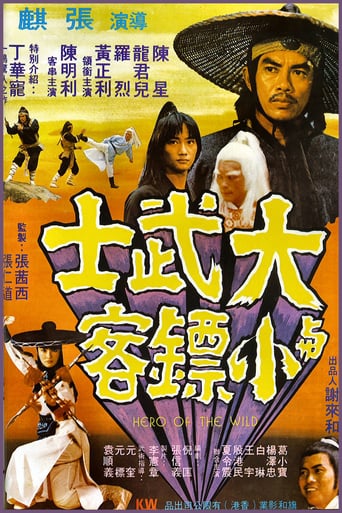 Hero of the Wild (1977)