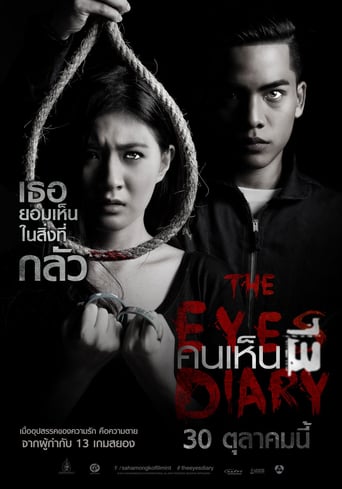 The Eyes Diary (2014)