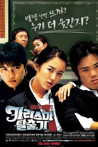 The Legend of Seven Cutter (2006)